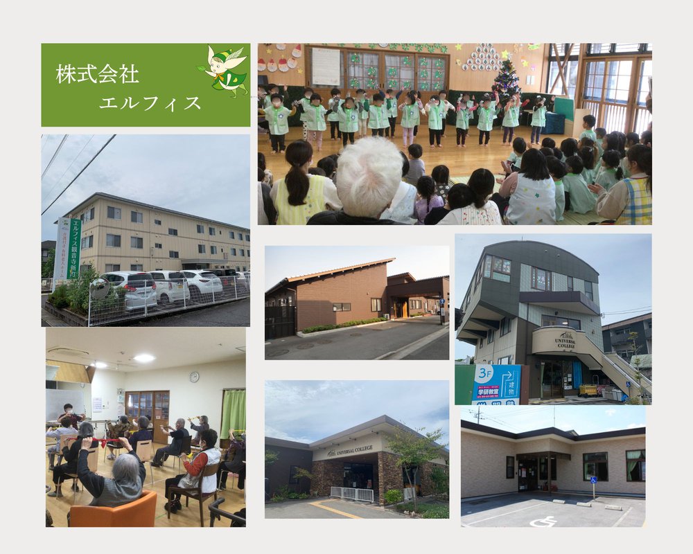 米子福祉会