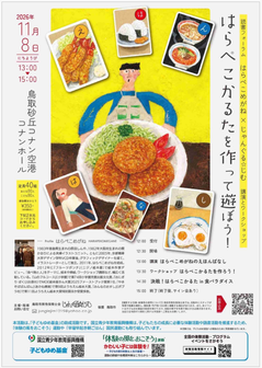 はらぺこかるた表紙.png
